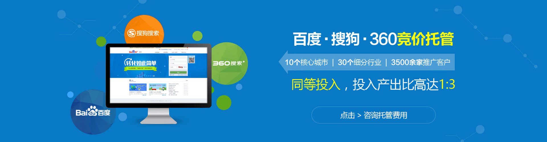 修武百度竞价包年